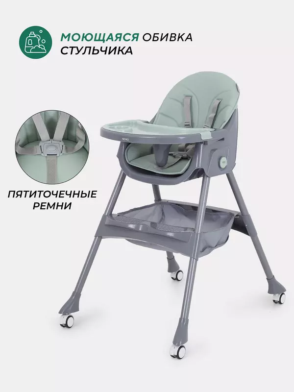 Стульчик для кормления Mowbaby Nemo Dark Green