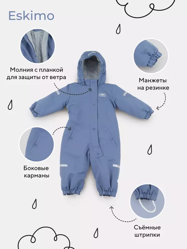 Комбинезон демисезонный Mowbaby Eskimo Blue