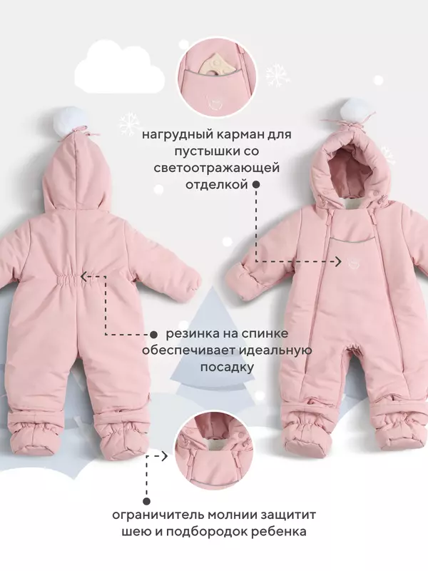 Комбинезон-трансформер зимний Rant Yukon Soft pink