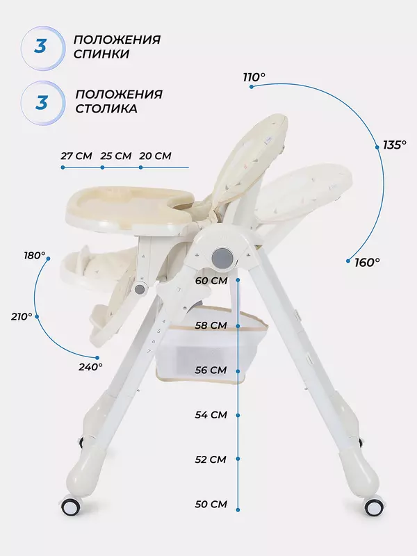 Стульчик для кормления Rant Cream 2024 Beige